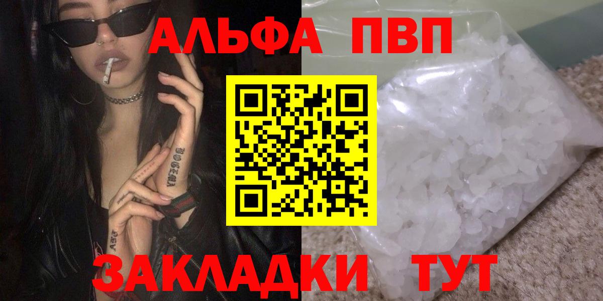 Когалым  Alfa_PVP Соль  А ПВП  Alpha-PVP СК КРИС  Вход с VPN 