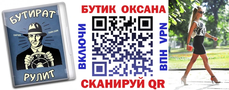 БУТИРАТ бутандиол  Когалым 