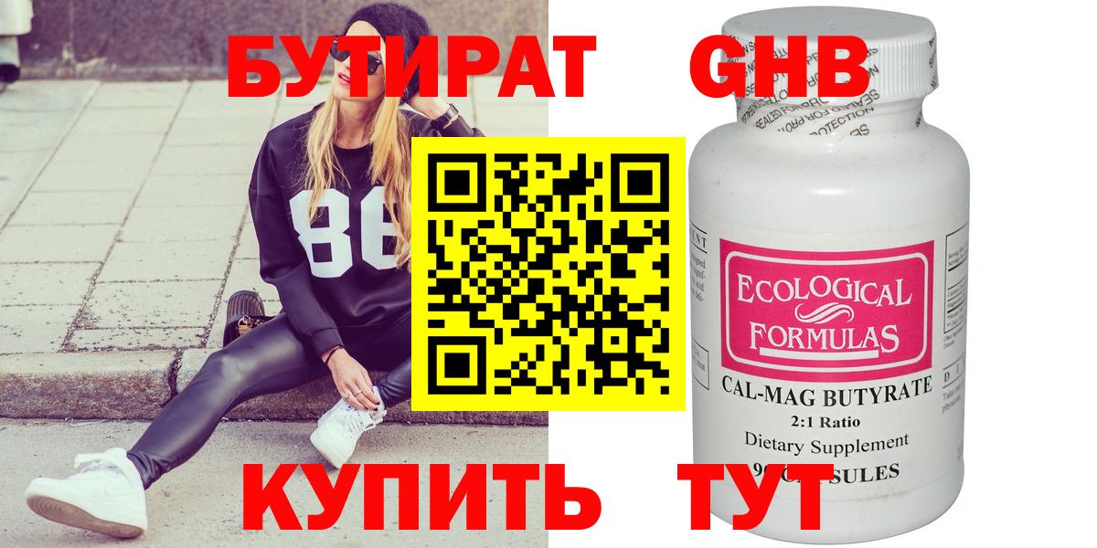 Бутират оксана Когалым