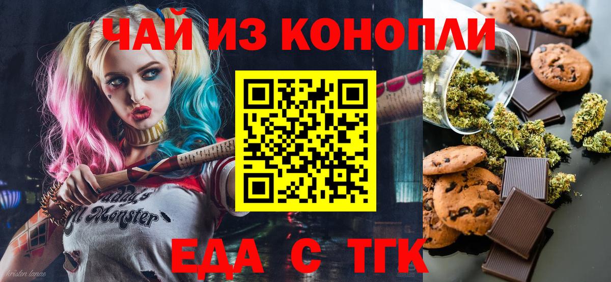 Когалым  Еда ТГК марихуана  Вход с VPN 