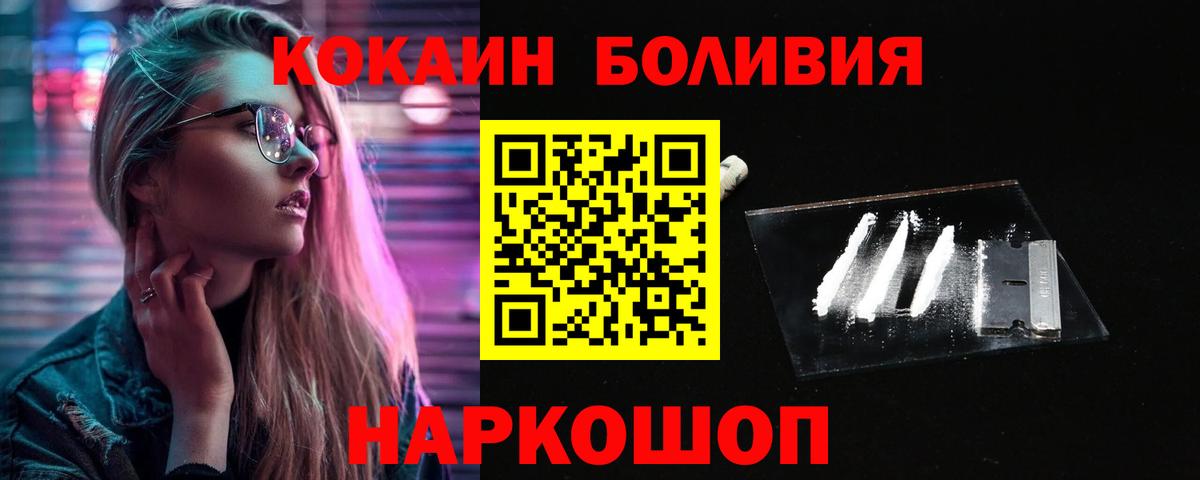 Кокаин 97%  Cocaine  Когалым  Cocaine FishScale  Вход с VPN 