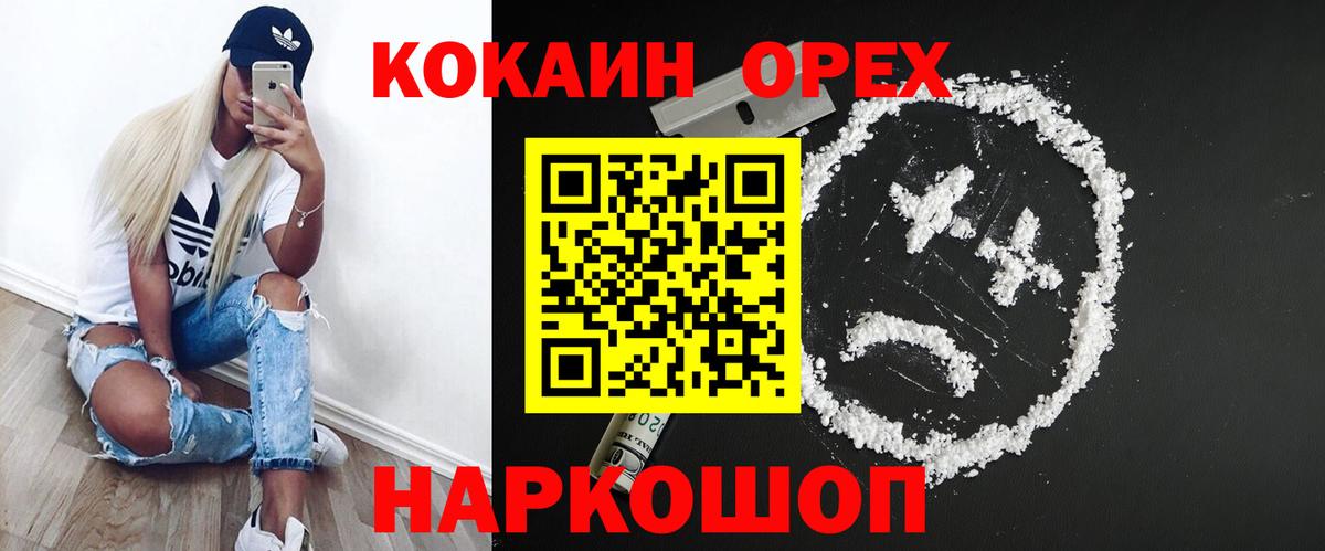 Кокаин VHQ Когалым