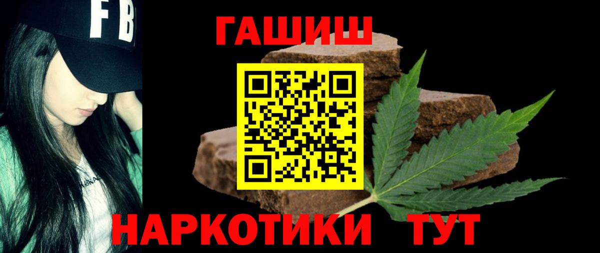 Гашиш гашик Когалым
