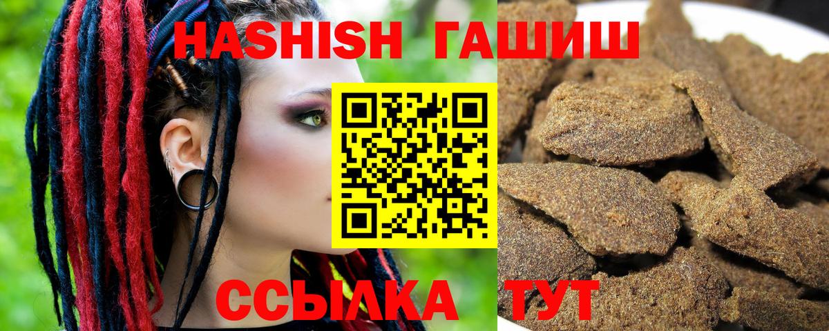 ГАШ Cannabis  Вход с VPN  Гашиш  Когалым  ГАШ VHQ 