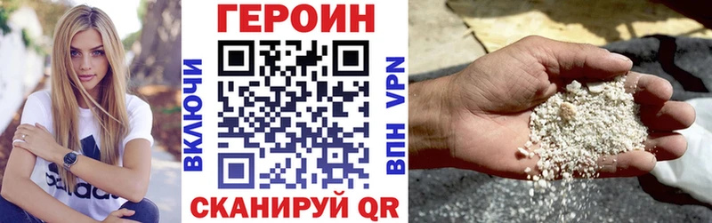 ГЕРОИН VHQ  Когалым 