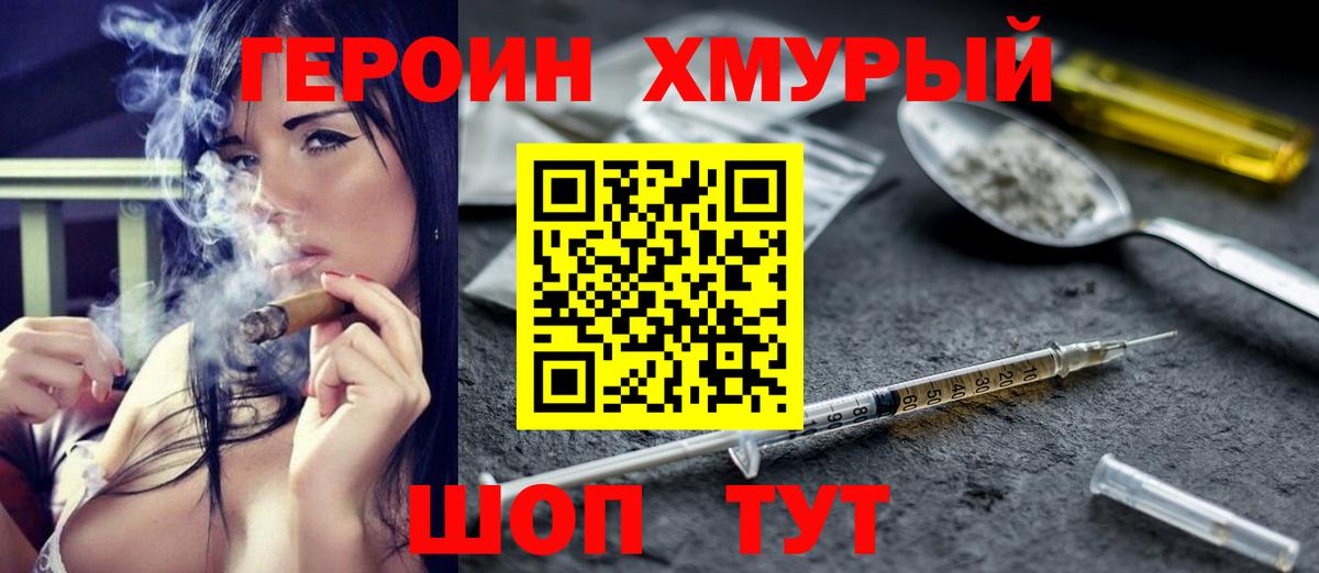 Героин белый  Вход с VPN  Когалым 