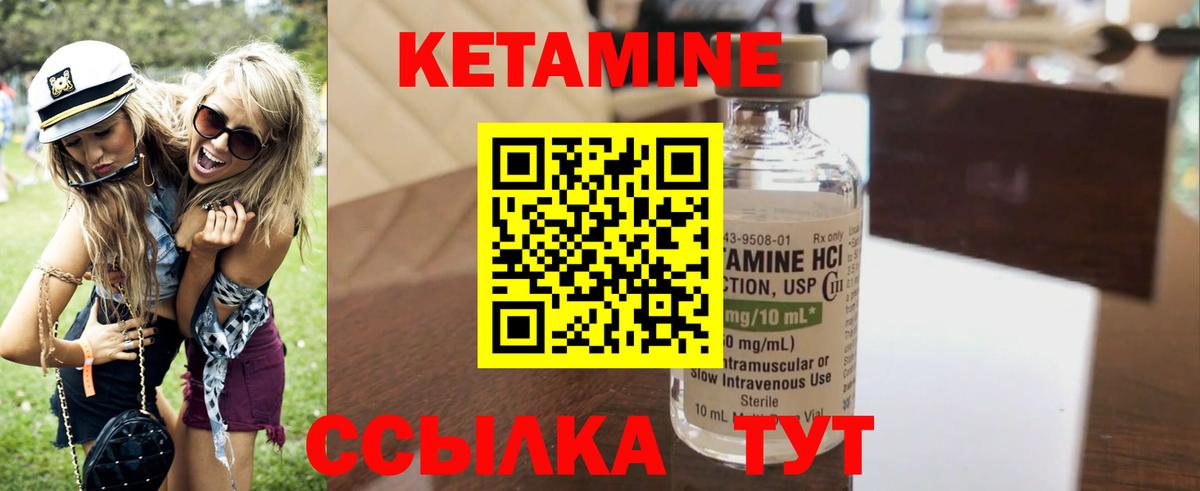 КЕТАМИН VHQ  Вход с VPN  Когалым 