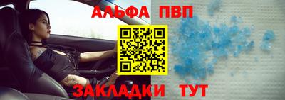ALPHA PVP Донской