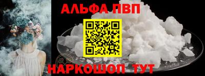 ALPHA PVP Донской