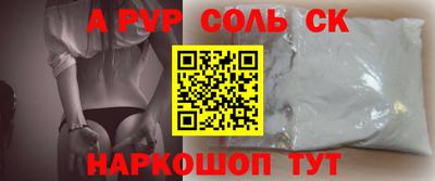 ALPHA PVP Донской