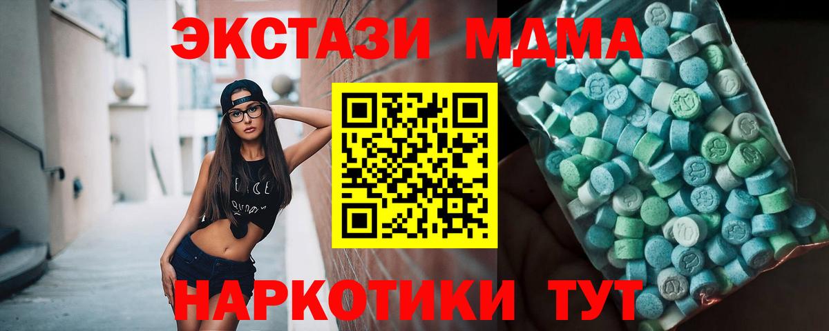 MDMA кристаллы Когалым