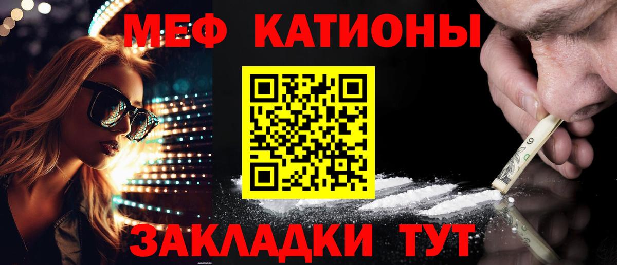 что такое наркотик  Мефедрон  МЕФ 4 MMC  Когалым  МЕФ  Вход с VPN  Меф мука 