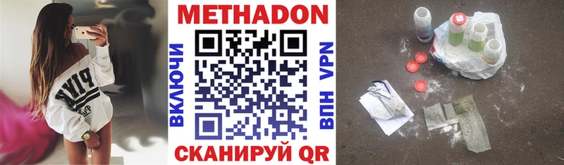 МЕТАДОН белоснежный Когалым