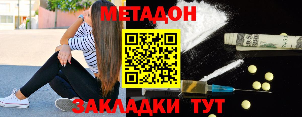Метадон VHQ Когалым