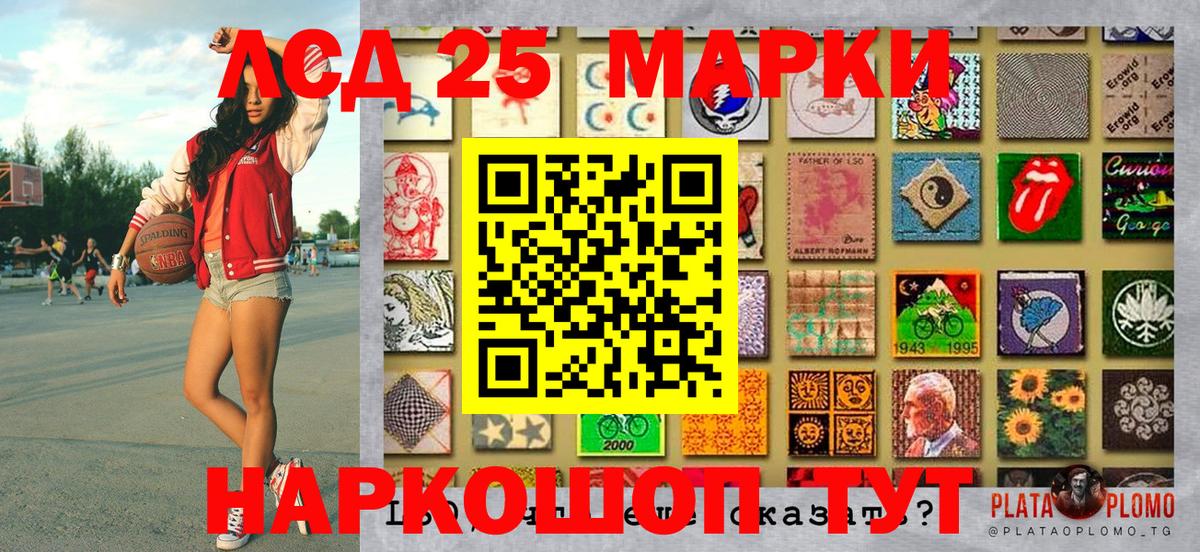 Марки 25I-NBOMe 1,8мг Когалым