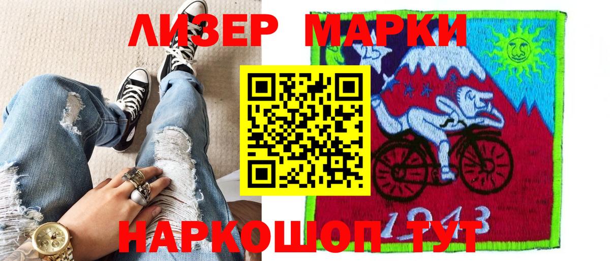 Наркотические марки 1500мкг  Наркотические марки 1500мкг  Когалым  Вход с VPN 