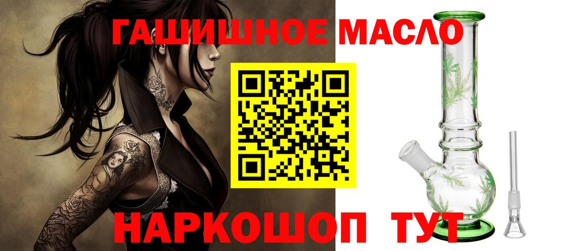 ТГК вейп с тгк  Вход с VPN  ТГК гашишное масло  Когалым 