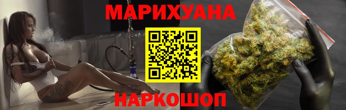 Когалым  Шишки марихуана AK-47  Вход с VPN  Марихуана гибрид 